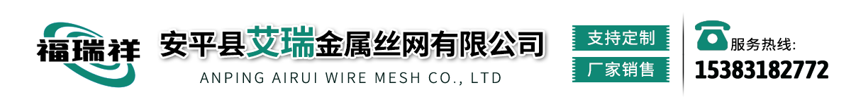 河北元科絲網制品有限公司 河北元科絲網制品有限公司